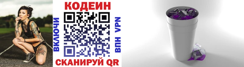 продажа наркотиков  Таштагол  Кодеиновый сироп Lean Purple Drank 