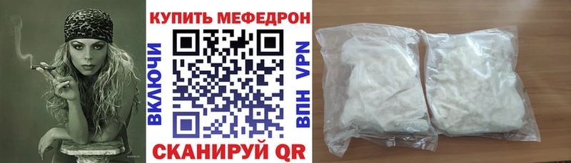МЕФ мяу мяу  цена   Таштагол 